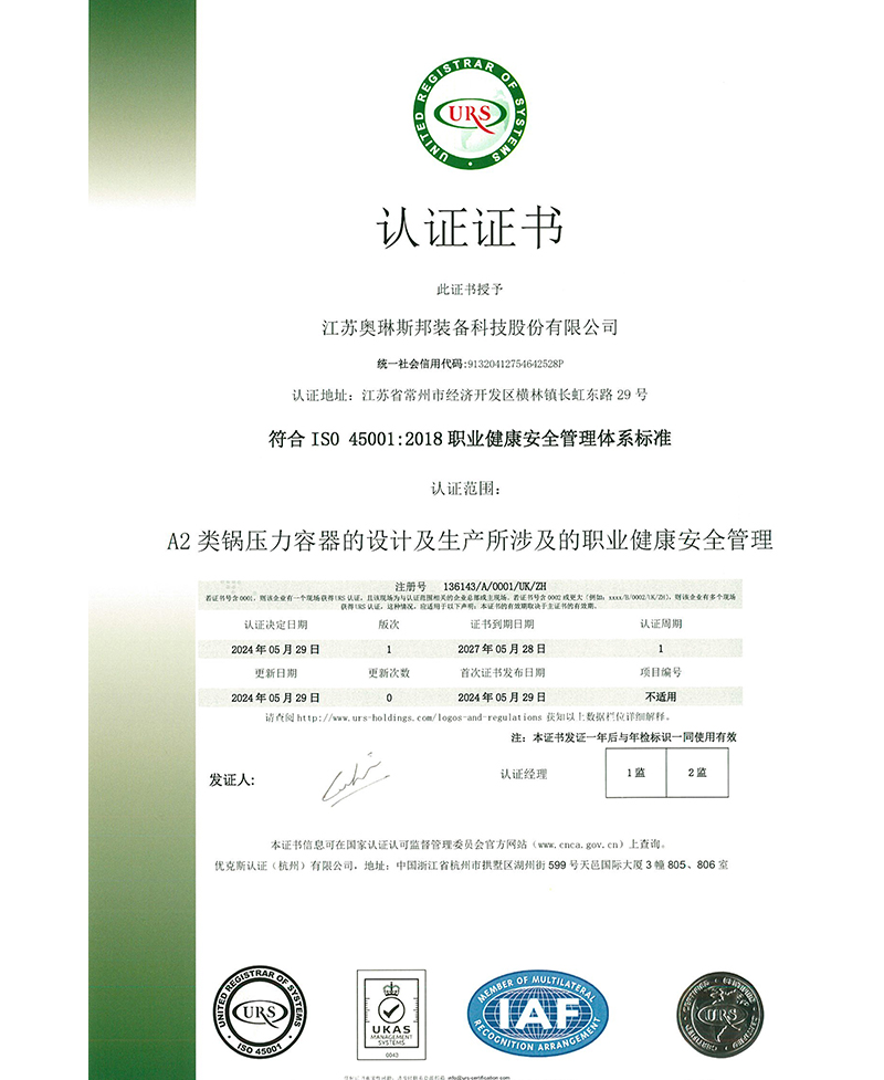 A2类职业健康管理
